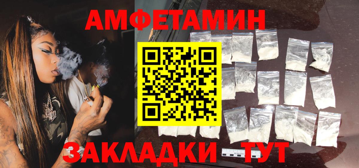 АМФЕТАМИН Premium Крымск