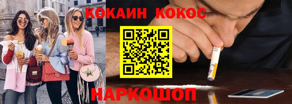 наркотики  Вход с VPN  Крымск  COCAIN Columbia  COCAIN Columbia 