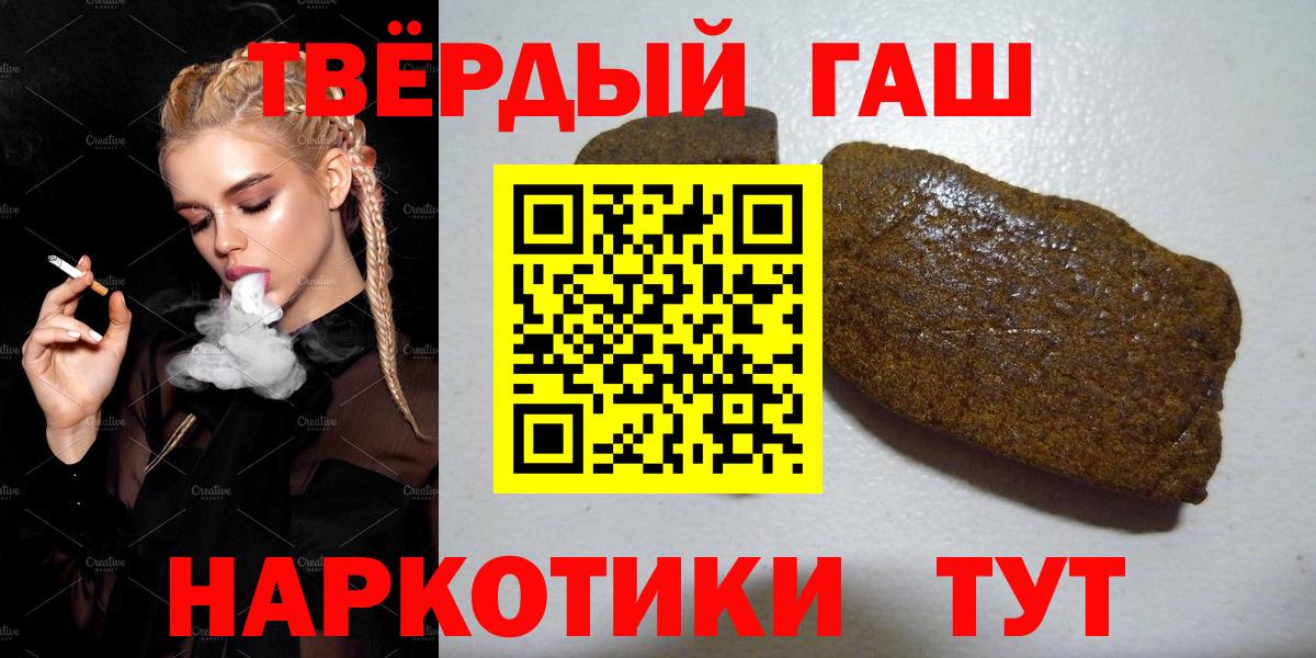 Гашиш hashish  Вход с VPN  Крымск  ГАШИШ ice o lator 
