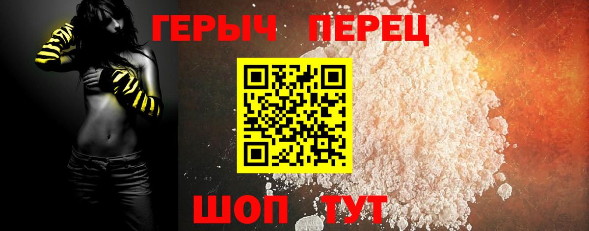 Крымск  ГЕРОИН  Вход с VPN  ГЕРОИН хмурый 