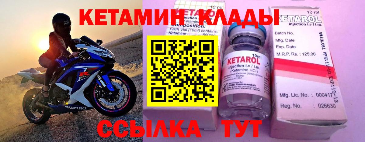 Кетамин ketamine  дарк нет Telegram  Крымск  Вход с VPN 