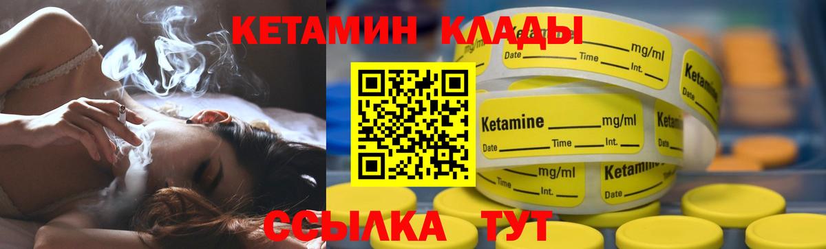 Кетамин VHQ Крымск