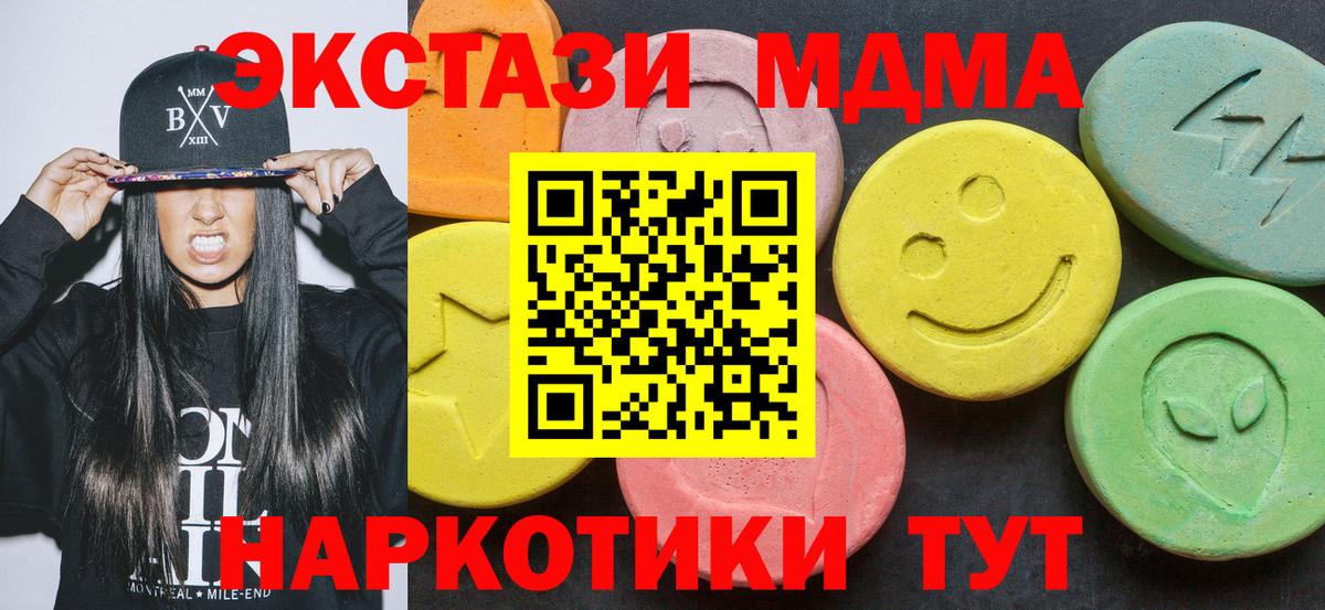 МДМА crystal  Вход с VPN  МДМА  Крымск  MDMA VHQ 