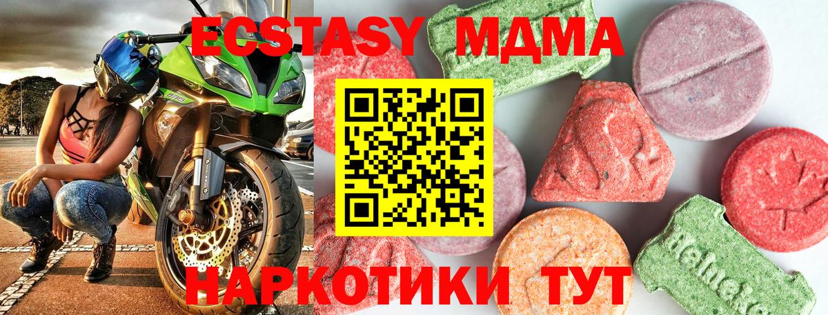 МДМА VHQ Крымск