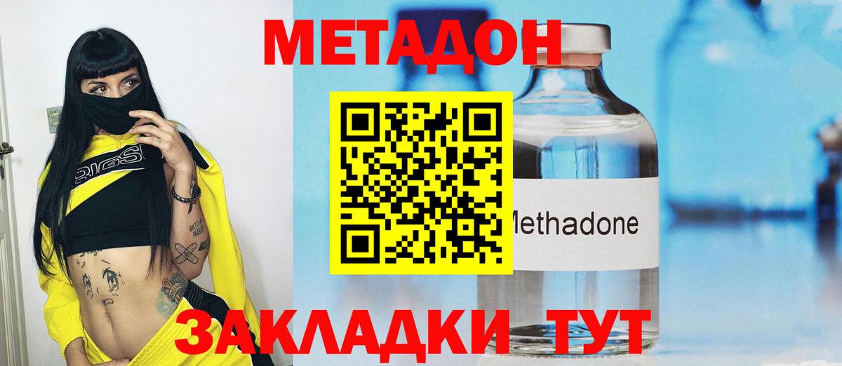 kraken ТОР  Метадон мёд  Крымск  Вход с VPN  МЕТАДОН мёд 