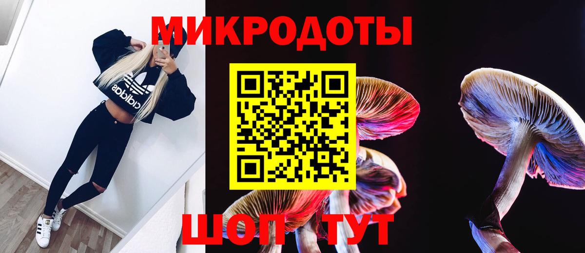 Псилоцибиновые грибы ЛСД Крымск